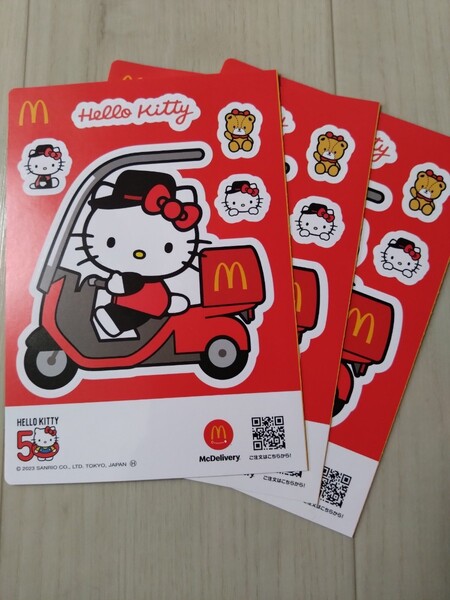 マクドナルド ハローキティ マックデリバリー限定 シール キティちゃん ステッカー3枚 サンリオ ハッピーセット