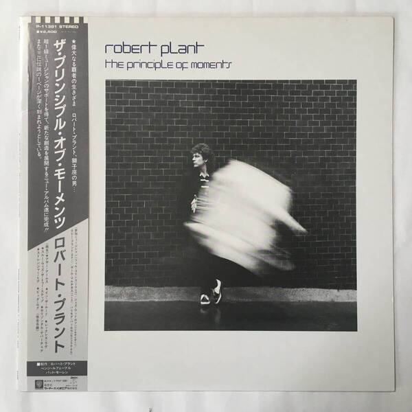 ROBERT PLANT THE PRINCIPLE OF MOMENTS