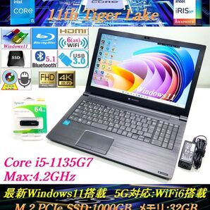 【美品*2022年9月*フルHD*5G対応:WiFi6(ax)*第11世代i5-1135G7】新品M.2 PCIe SSD1TB*メモリ32GB*Blu-ray*カメラ*Bluetooth*4K-HDMI:B65HU