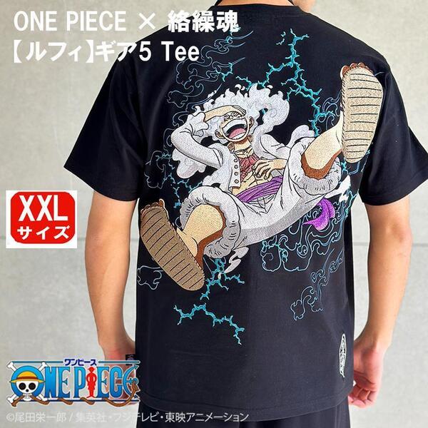 SALE 新品 XXL ビッグサイズ ONE PIECE / ワンピース ×絡繰魂 コラボ ルフィ ギア5 Tシャツ 刺繍 プリント