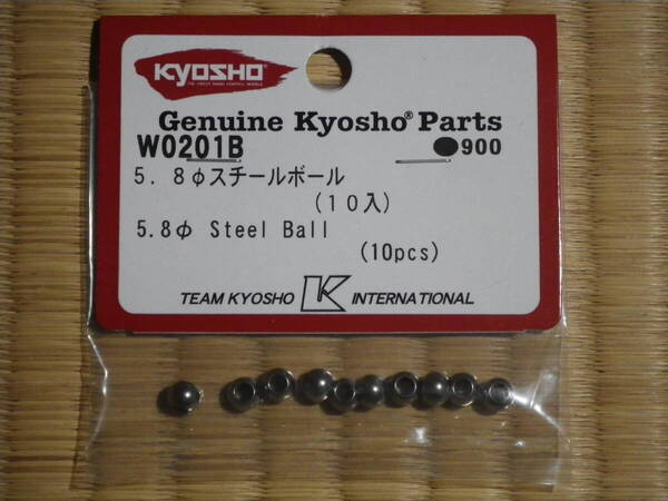 ★送料込み!!●京商 (W0201B) 5.8φ スチールボール 10コ 未使用品 オプティマ アルティマ ジャベリンなどに!!