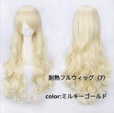 未使用品★アシストウィッグ プレミアムロングウィッグ ミルキーゴールド コスプレウィッグ 60センチ 耐熱ファイバー使用