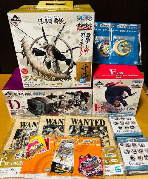 一番くじ ワンピース 匠ノ系譜 覇極 D,E,ラストワン賞 フィギュア シャンクス 神避 墨式塊技 ユースタス・キッド ジュエリー・ボニー