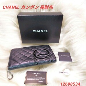 シャネル カンボン ラウンド長財布 ブラックxピンク ココマーク ロゴ チェーン マトラッセ
