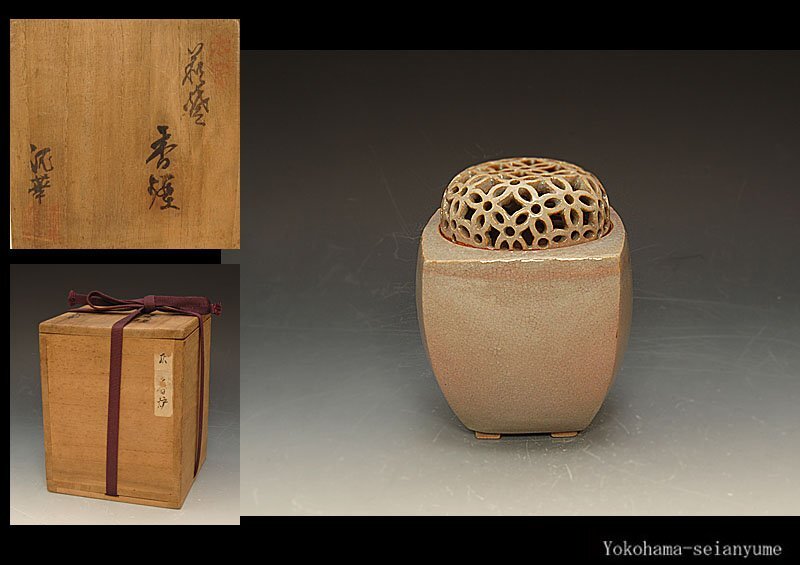 2025年最新】Yahoo!オークション -萩焼 香炉の中古品・新品・未