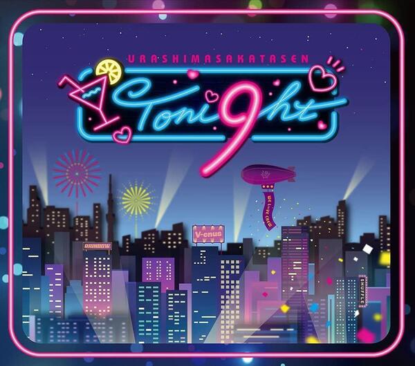Toni9ht(初回限定盤B CD+特典DVD-B)*イラスト:煮たかJ189