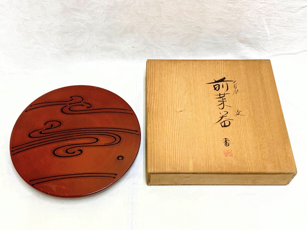 Yahoo!オークション -「番浦省吾」の落札相場・落札価格