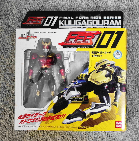 仮面ライダーディケイド 送料無料 FFR 01 クウガゴウラム