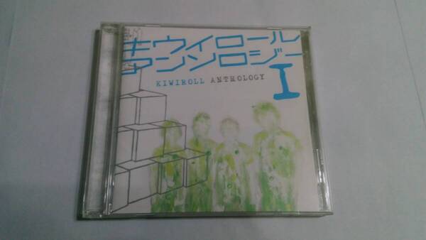 送料込 Kiwiroll ‐ Anthology I