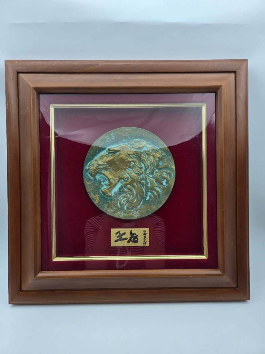 2025年最新】Yahoo!オークション -北村 西望の中古品・新品・未