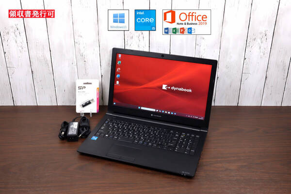 ★2021年モデル 良品★ Dynabook B65/ windows11/ Core i5-1135G7/ 16GB/ SSD 256GB/ Microsoft Office2019/ Webカメラ/ Word Excel/ 505