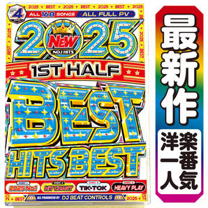 【洋楽 Mix DVD】4月最新作 2025 上半期ベスト K-POP 正規プレス盤 / Lady Gaga / David Guetta / LISA / The Weeknd / ROSE