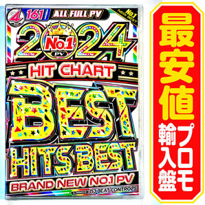 【洋楽DVD】2024 Hit Chart Best Hits Best プロモ盤