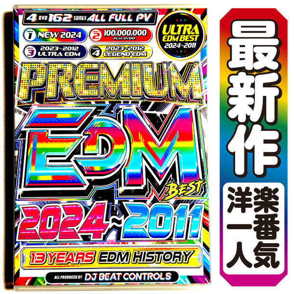 【洋楽DVD】2024年〜2011年のEDM 永久保存版 Premium EDM Best 2024〜2011 正規版DVD Alan Walker / David Guetta / Avicii