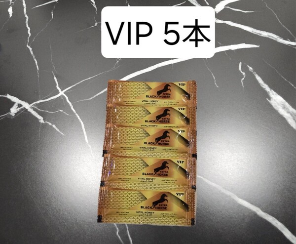 ◎5本 ブラックホース エキストラVIP ロイヤルハニー◎