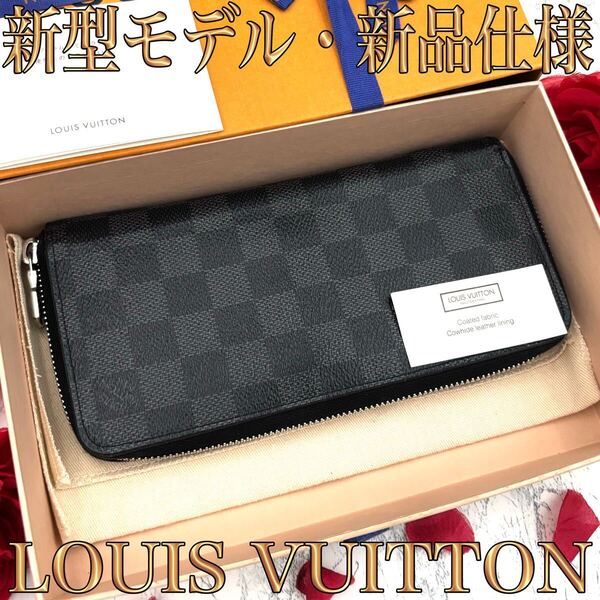 【定価の半額以下】 ルイヴィトン ダミエ グラフィット ヴェルティカル 長財布 ラウンドファスナー