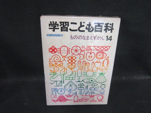 Amazon.co.jp: 【不揃いセット】学習ずかん百科 1・2・4・8