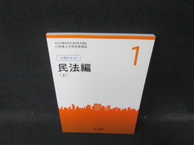2025年最新】Yahoo!オークション -ユーキャン行政書士講座の中古