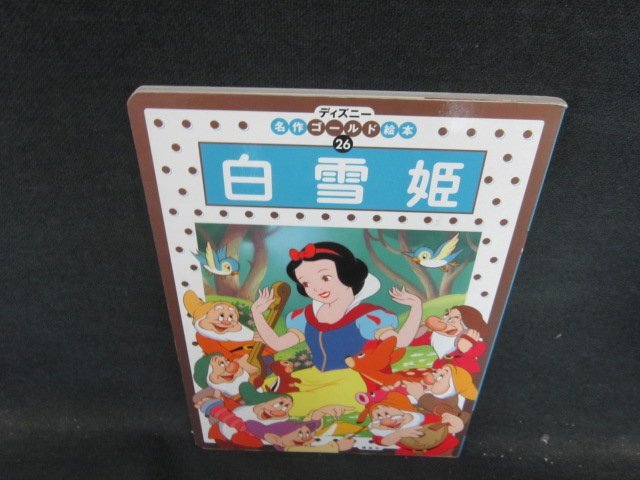ディズニー絵本・24冊セット（講談社）】ミッキー、くまのプー