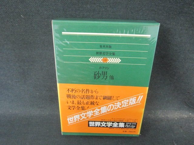 最終値下げ！世界文学全集 カラー版 全50巻＋2巻 セット 世界文学全集 | Antique BONANZA