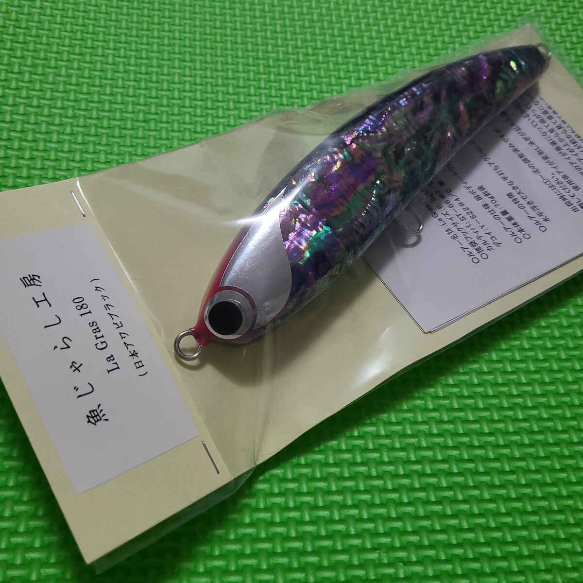 2025年最新】Yahoo!オークション -魚じゃらし工房の中古品・新品