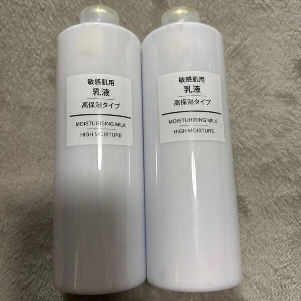 無印良品 乳液・敏感肌用・高保湿タイプ(大容量) 400ml×2本セット 敏感肌用 基礎化粧品