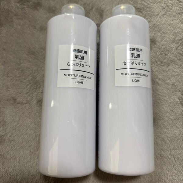 無印良品 乳液・敏感肌用・さっぱりタイプ(大容量) 400ml×2本セット 新品