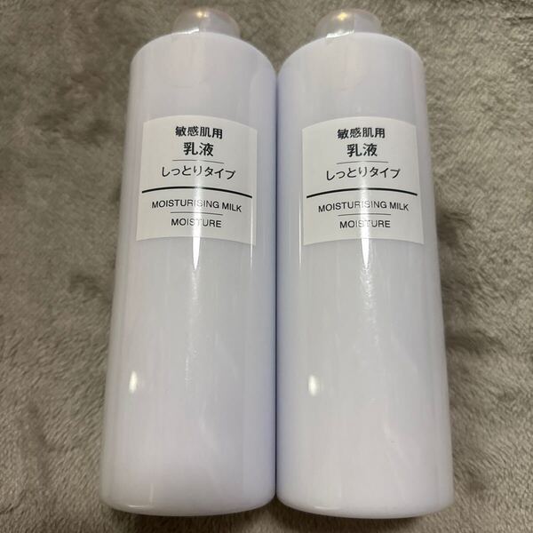 無印良品 乳液・敏感肌用・しっとりタイプ(大容量) 400ml×2本セット