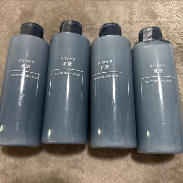 新品未開封☆無印良品 クリアケア乳液 200ml×4セット