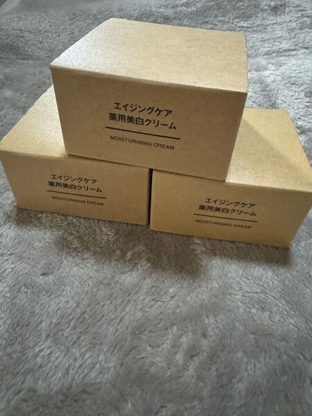 無印良品 エイジングケア薬用美白クリーム