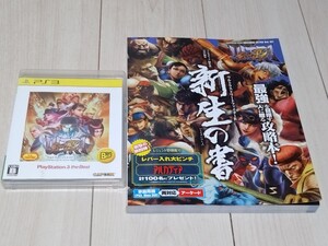 即決PS3 ウルトラストリートファイター4 状態良好攻略本 新生の書付き 動作確認済 ウル4 スパ4 スト4カプコン2D対戦格闘ゲームアルカディア