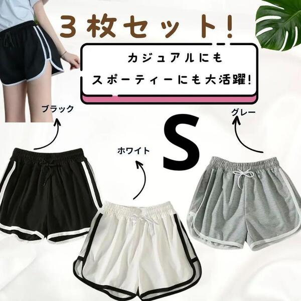 グレー 黒 白 S ショート ルームパンツ 韓ヨガ 短パン 部屋着