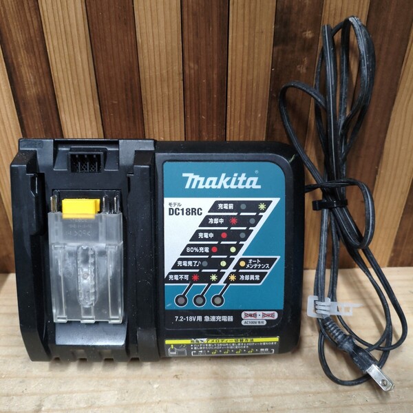 makita 急速充電器 マキタ DC18RC 充電器 純正品