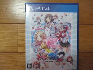 PS4 ぎゃる☆がん2