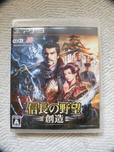 PS3 信長の野望 創造 コーエー