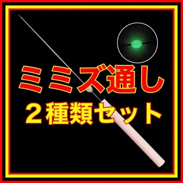 ミミズ通し ウナギ ミミズ 鰻釣り ウナギ釣り うなぎ釣り ドバミミズ フィッシング 鰻 ドバミミズ ミミズ 夜釣りうなぎ ぶっこみ 釣具