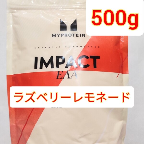 MYPROTEIN マイプロテイン IMPACT EAA ラズベリーレモネード 500g サプリメント サプリ