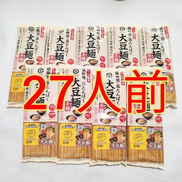 キッコーマン 大豆麺 平麺 低糖質 ダイエット ロカボ ソイプロテイン パスタ 低カロリー ダイエット食品 レトルト 減量 高たんぱく