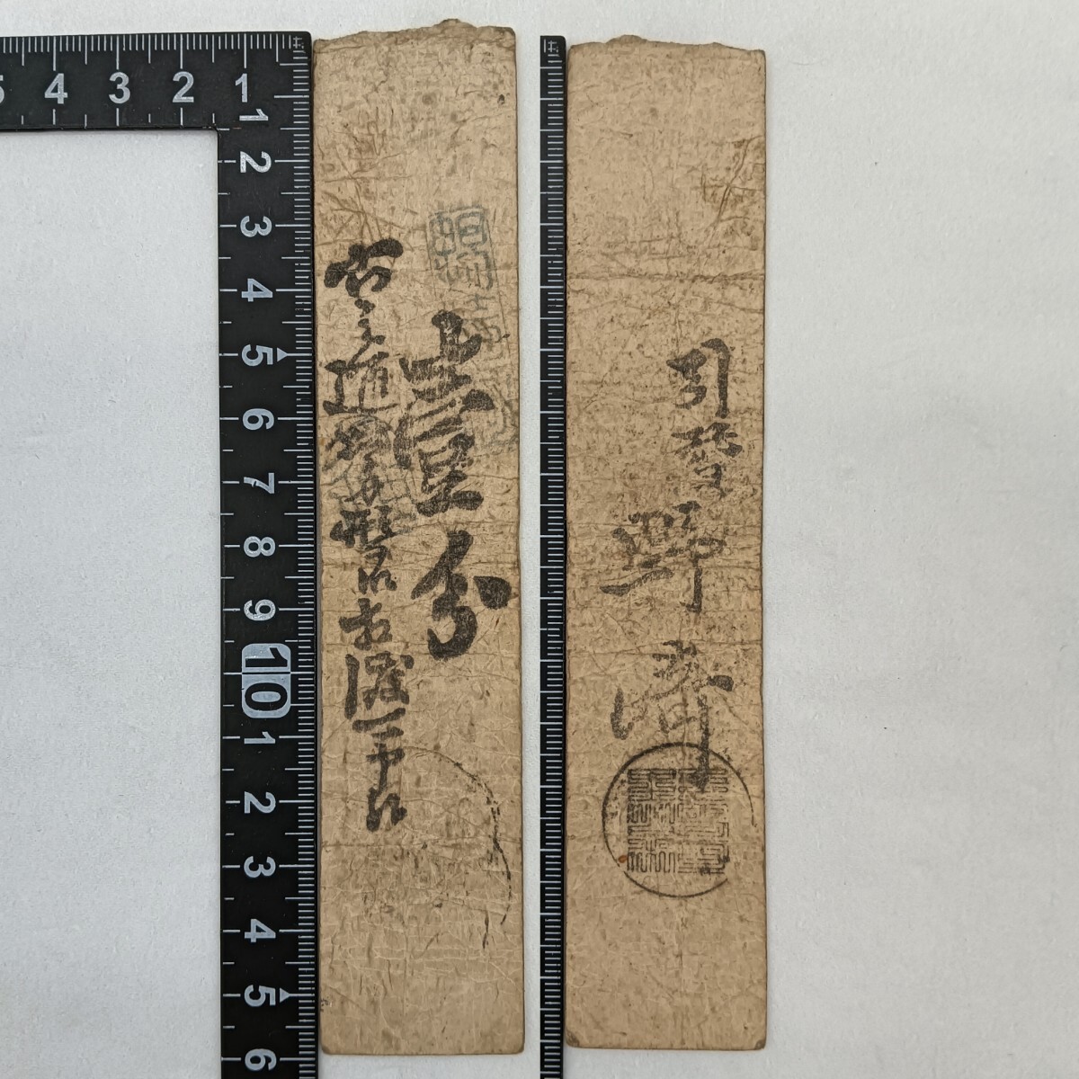 A2620】明治時代 古札 藩札 私札 播州 多可郡犬伏村 金四銭 通券