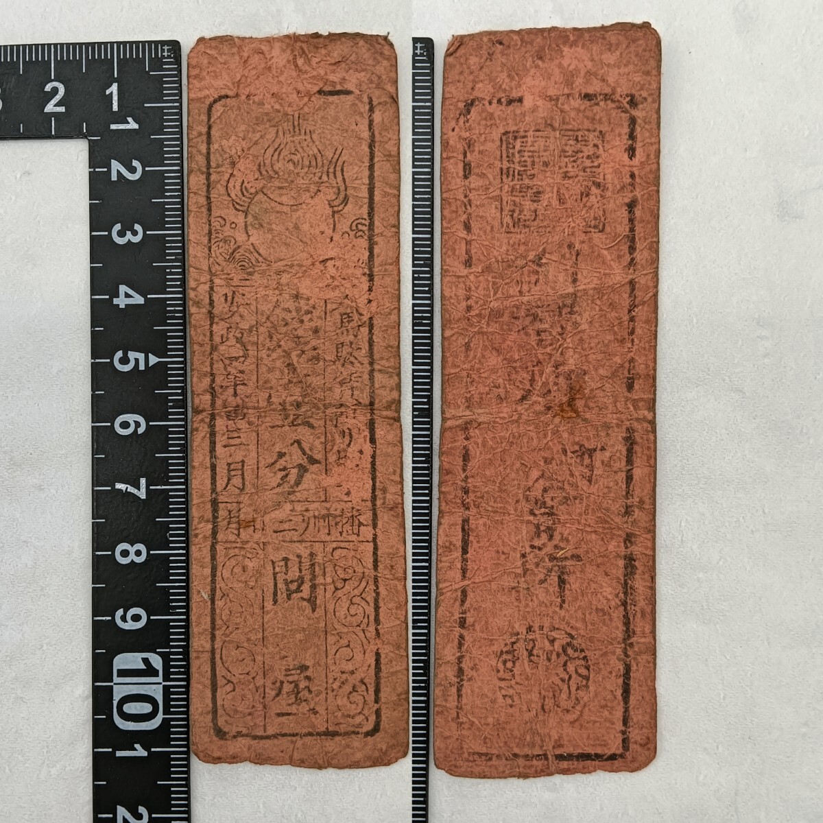 2025年最新】Yahoo!オークション -藩札(日本)の中古品・新品・未
