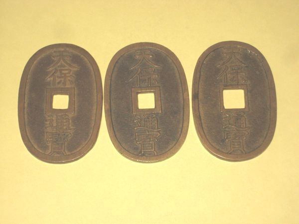  небо гарантия через . небо гарантия через .. 100 небо гарантия sen 3 шт. комплект Япония старая монета * медная монета * дыра sen 