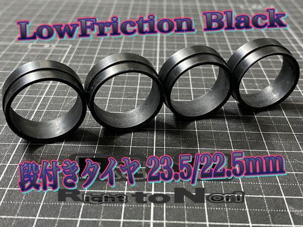 ミニ四駆 黒ローフリクション ペラタイヤ 段付き23.5/22.5mm