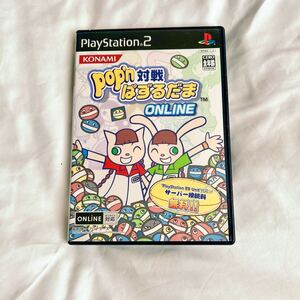 PS2ソフト pop’n対戦ぱずるだまONLINE ポップンミュージック
