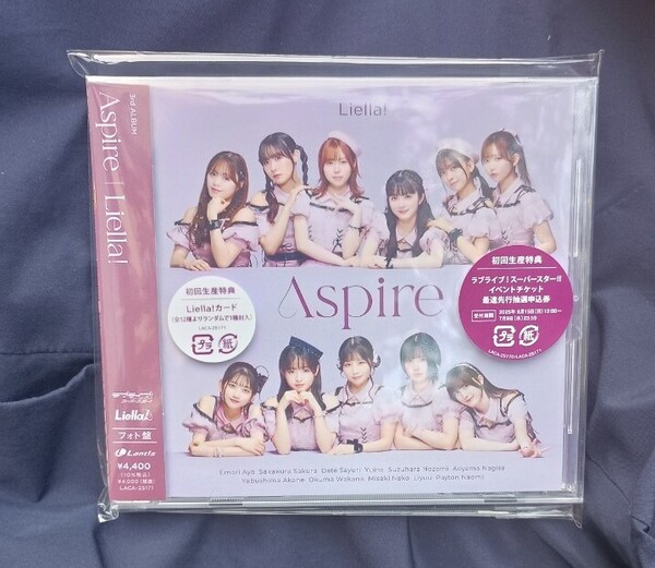 【即決送料無料】ラブライブ Liella 3rdアルバム Aspire CD 特典無し 開封品