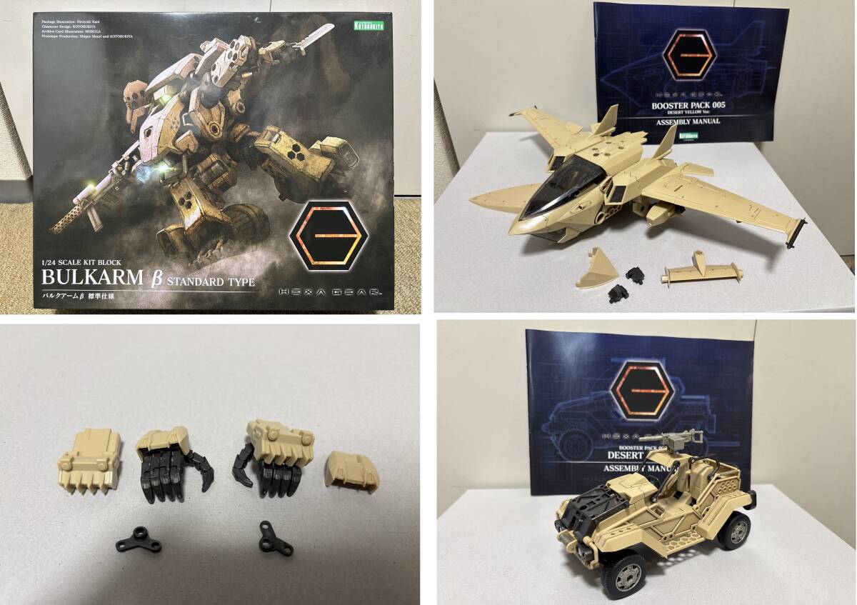 2025年最新】Yahoo!オークション -コトブキヤ ヘキサギアの中古