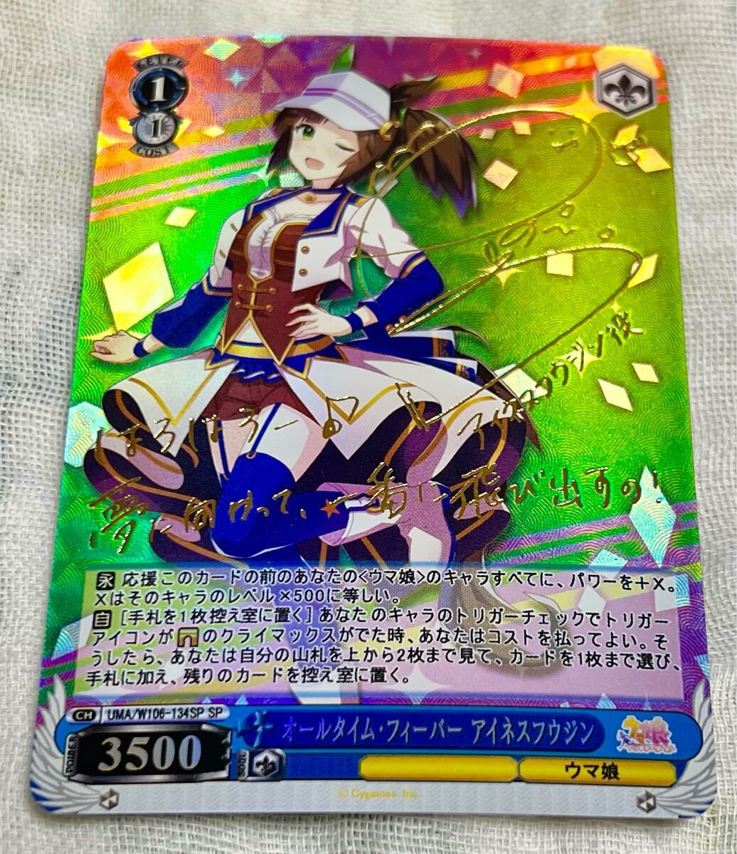 サイン入りフジキセキ カード Yahoo!オークション -「ウマ娘 サイン」の落札相場・落札価格