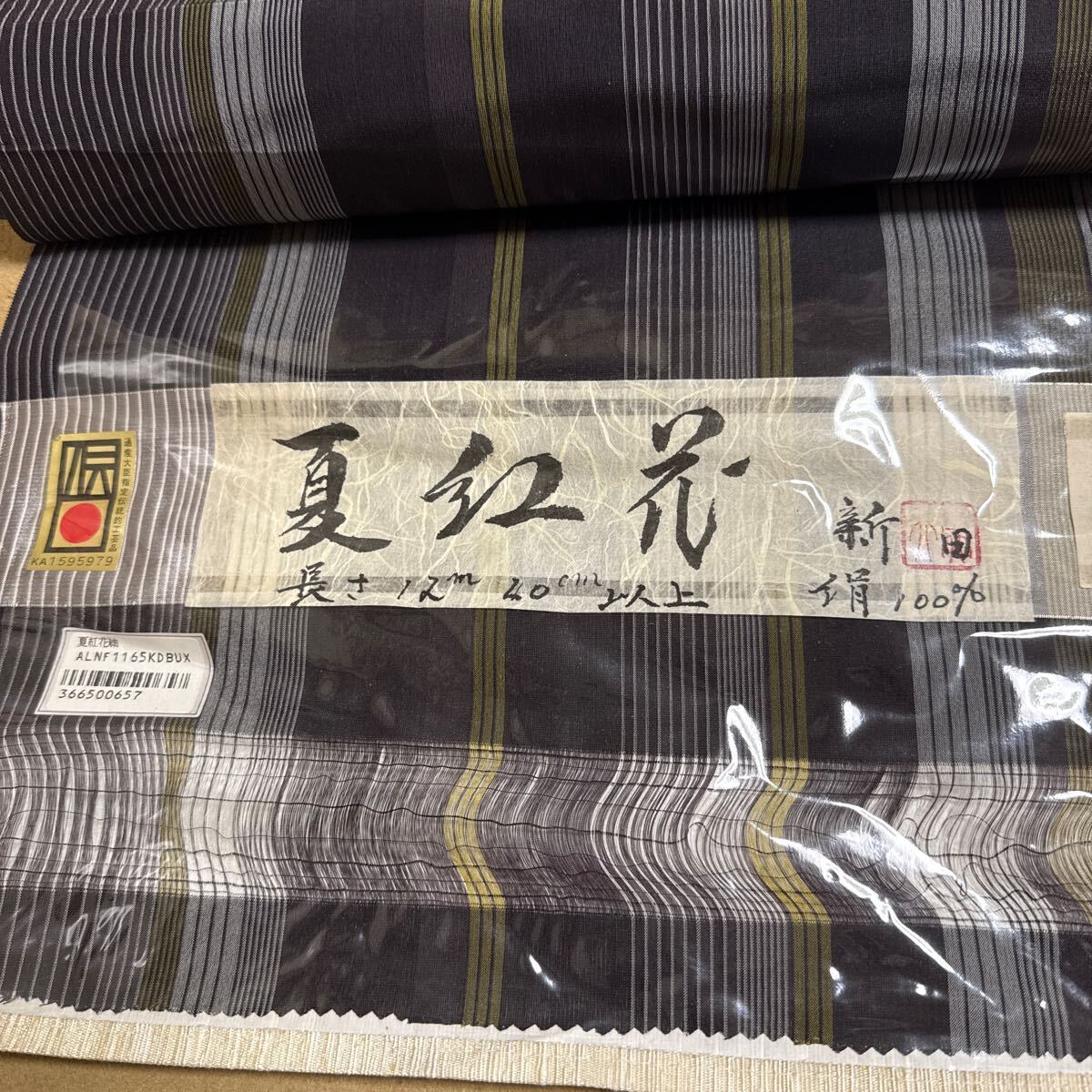 2025年最新】Yahoo!オークション -紅花 紬の中古品・新品・未