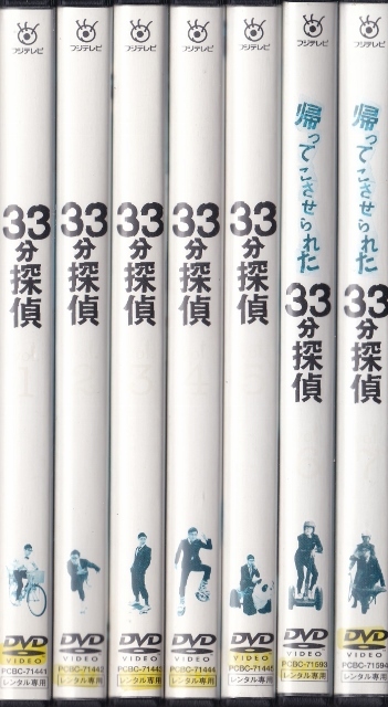 2025年最新】Yahoo!オークション -33分探偵の中古品・新品・未