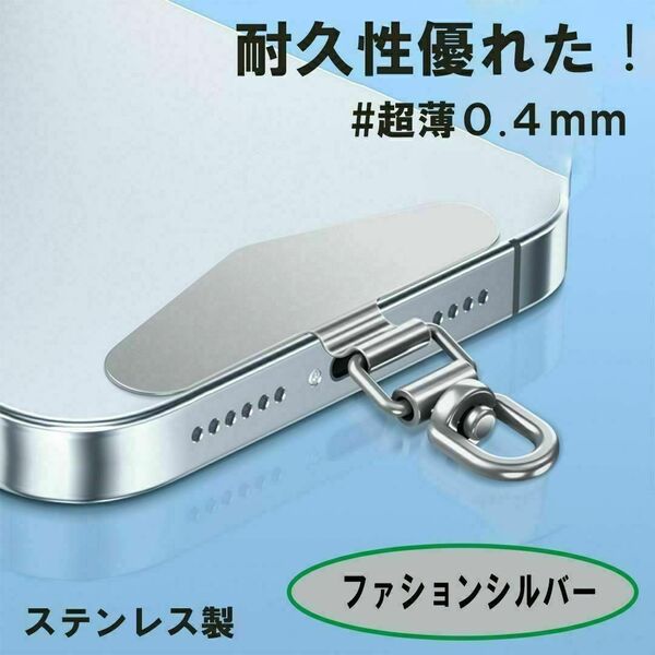 スマホ ストラップホルダー 超薄0.4mm 360°旋回式 浮きなし曲ステンレスno358t01217