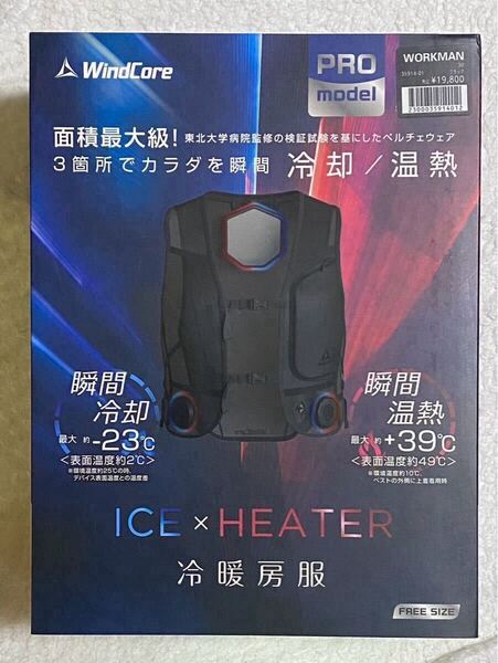 2024年 ワークマン ウィンドコア ペルチェベスト 空調服 冷房服 暖房服 冷暖房服 WindCore 冷暖房服ICE PROmodel